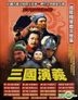 San Guo Yan Yi  Guo Ji Jing Hua Pian Wan Zheng Ban (DVD) (End) (Taiwan Version)