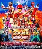 Super Sentai Strongest Battle!! (Blu-ray) (Special Edition) (Japan Version)