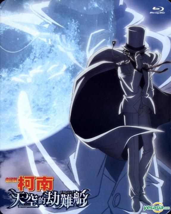 Yesasia 名探偵コナン Blu Ray 中国語のアニメ 無料配送 北米サイト