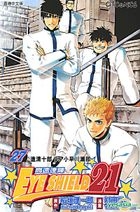 Eye Shield 21 (Vol.27)