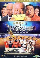Huo Xing Bao Bei Zhi Huo Xing Mei Shi (DVD-9) (China Version)