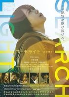 SEARCHLIGHT -Yuusei Sanpo- (Japan Version)
