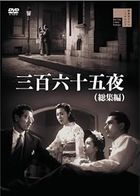 Sanbyaku Rokujyugo Ya Soushuuhen (Japan Version)