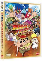 Crayon Shin-chan: Honeymoon Hurricane -The Lost Hiroshi- (DVD) (Special Priced Edition)(Japan Version)