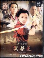 Legend of Fan Liwa (2011) (DVD) (Ep.1-36) (End) (Taiwan Version)