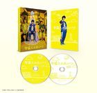 宇宙人のあいつ　豪華版 (Blu-ray +DVD)