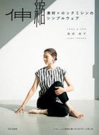 Shinshuku Sozai x Lock Mishin no Simple Wear