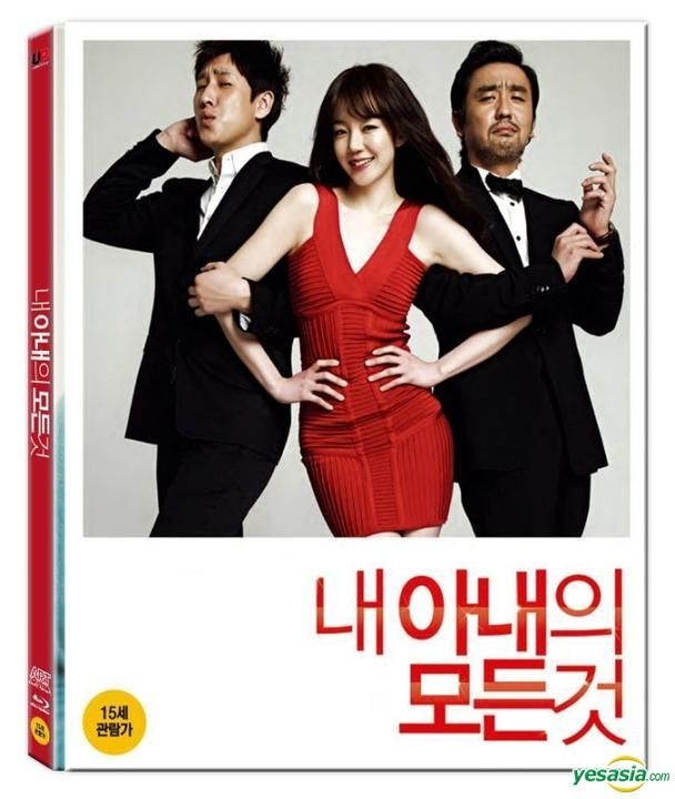 YESASIA: All About My Wife (Blu-ray) (First Press Limited Edition
