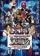 Net Ban Kamen Rider X Super Sentai X Uchu Keiji Super Hero Taisen Otsu! - Heroo! Chiebukuro Anata no Onayami Kaiketsu Shimasu! - (DVD)(Japan Version)