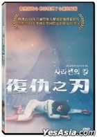 Saracen's Sword (2021) (DVD) (Taiwan Version)
