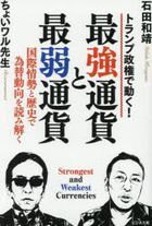 saikiyoutsuukatosaijiyakutsuuka