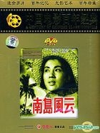Nan Dao Feng Yun (DVD) (China Version)