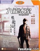 Goodbye Mr. Cool (2001) (Blu-ray) (Hong Kong Version)