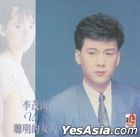 Li Mao ShanV.S. Cong Ming De Nu Ren (Malaysia Version)