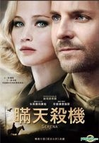 Serena (2014) (DVD) (Taiwan Version)