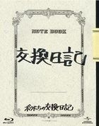 The Last Chance: Diary of Comedians (Bokutachi no Kokan Nikki) (Blu-ray)(First Press Limited Edition)(Japan Version)