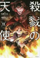 Angels of Death 11
