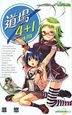 Asu No Yoichi (Vol.3)