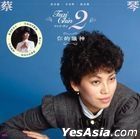 Tsai Chin Singles Collection (Vinyl LP) (45RPM)