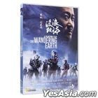 The Wandering Earth (2019) (DVD) (China Version)