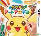 Pokemon Art Academy (3DS) (Japan Version)