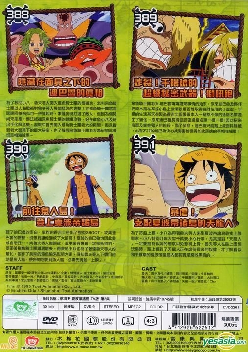 one piece ep 388