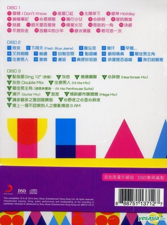 YESASIA : Sense And Sensibility (3CD) 鐳射唱片- 林憶蓮, 新力(HK
