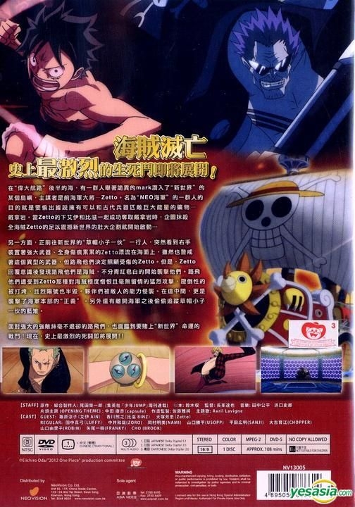 One Piece Film Z Dvd