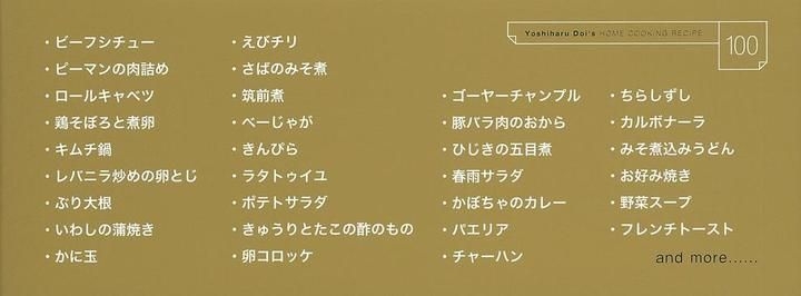 Yesasia 土井善晴のレシピ１００ 料理がわかれば楽しくなる おいしくなる 料理がわかれば楽しくなる おいしくなる 土井善晴 著 学研プラス 日本語の書籍 無料配送