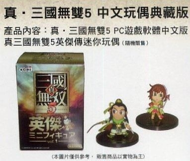 YESASIA: Shin Sangokumusou 5 (Ying Jie Wan Ou Deluxe Version