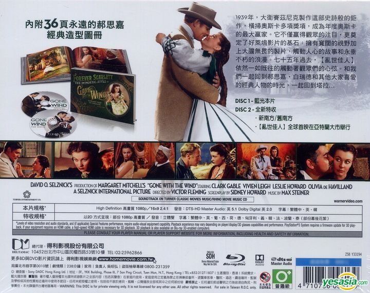 Gone With The Wind & Scarlett (DVD) 