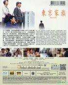 Tokyo Family (2013) (Blu-ray) (English Subtitled) (Hong Kong Version)