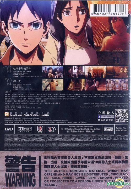 Attack On Titan (Shingeki no Kyojin), Collection, DVD