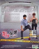 剩女保鏢 (DVD) (42-82集) (完) (マレーシア版)