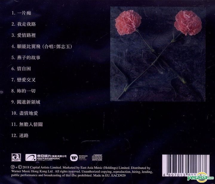 YESASIA : 張國榮的一片痴… (經典專輯復刻系列) 音樂- 張國榮, 東亞