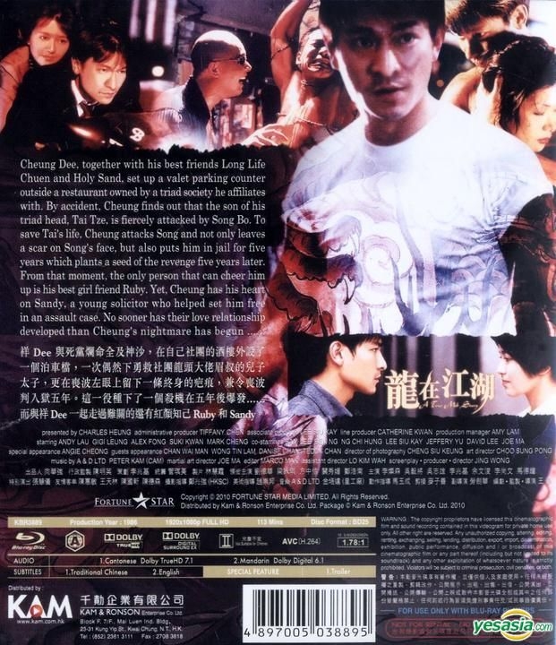 YESASIA : 龙在江湖(Blu-ray) (千绩版) (香港版) Blu-ray - 刘德华 