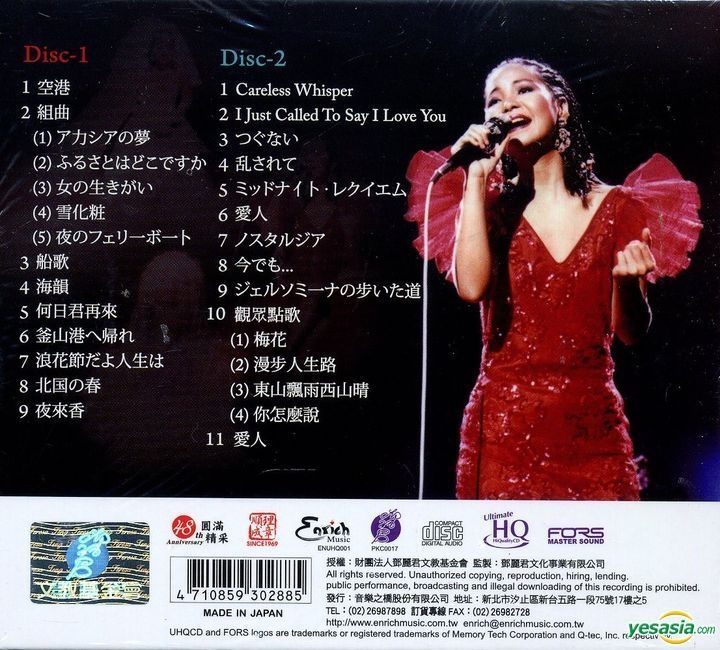 YESASIA: Teresa Teng NHK Concert In Tokyo 1985 (2 UHQCD) (Limited 