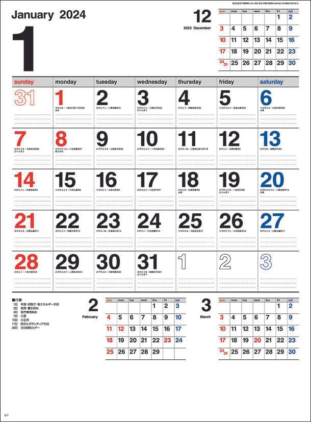 YESASIA: Detective Conan 2024 Calendar (Japan Version) CALENDAR