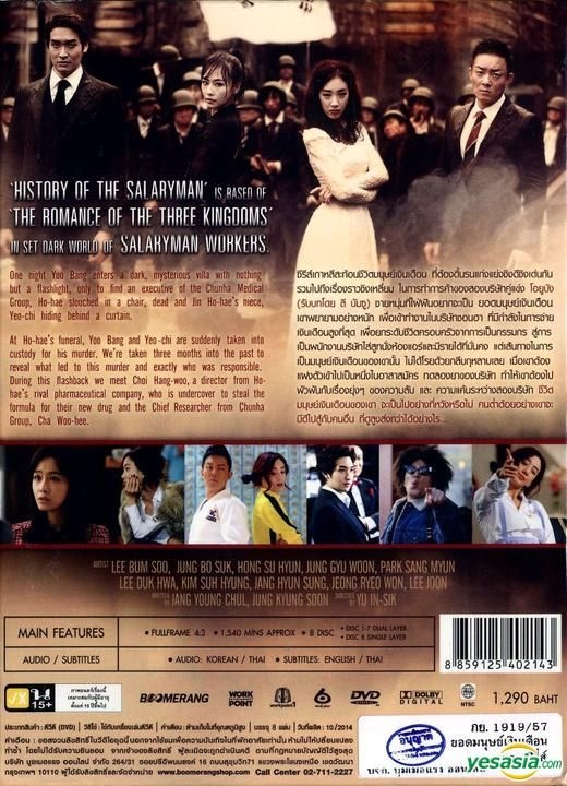 YESASIA: Salaryman Cho Han Ji (2012) (DVD) (End) (Multi-audio) (English  Subtitled) (SBS TV Dram) (Thailand Version) DVD - Lee Bum Soo, Jung Bo Suk  - Korea TV Series & Dramas - Free