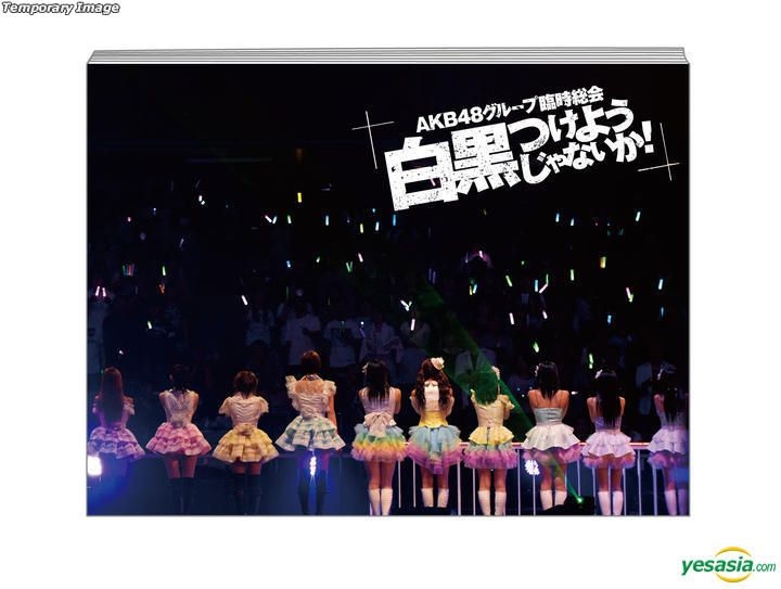 YESASIA: AKB48 Group Rinji Sokai - Shirokuro Tsukeyojyanaika  