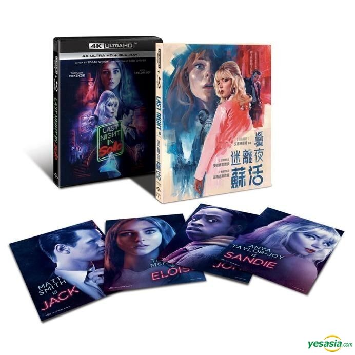 YESASIA: Last Night in Soho (2021) (4K Ultra HD + Blu-ray) (Taiwan