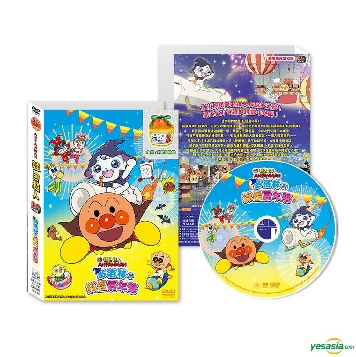 アンパンマン 劇場版 DVD 4本セット 人気タイトル バニラ姫 フワリー