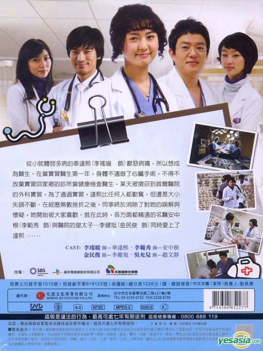 外科医ポン・ダルヒ BOX-II [DVD]