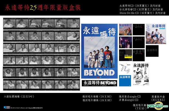 YESASIA: Beyond 25th Anniversary Limited Boxset (5CD) Music