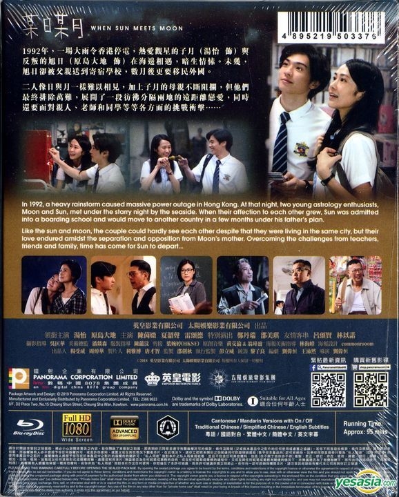 YESASIA: When Sun Meets Moon (2018) (Blu-ray) (Hong Kong Version) Blu ...