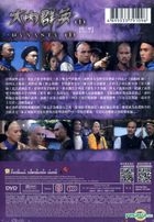 Dynasty I (1980) (DVD) (Ep. 31-45) (To Be Continued) (Digitally Remastered) (ATV Drama) (Hong Kong Version)