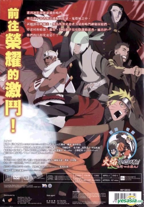 YESASIA: Naruto Movie: Blood Prison (DVD) (Hong Kong Version) DVD -  Japanese Animation, Asia Video (HK) - Anime in Chinese - Free Shipping -  North America Site
