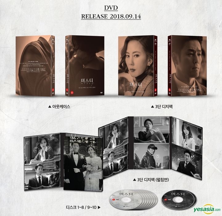 YESASIA: Misty (DVD) (10-Disc+ Photobook + Postcard) (Limited