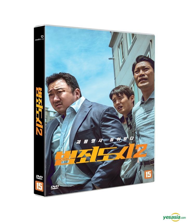 The Host Blu-ray (괴물) (South Korea)