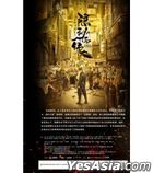 Fearless Whispers (2020) (H-DVD) (Ep. 1-51) (End) (China Version)